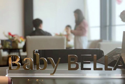 南京BabyBELLA母婴护理中心